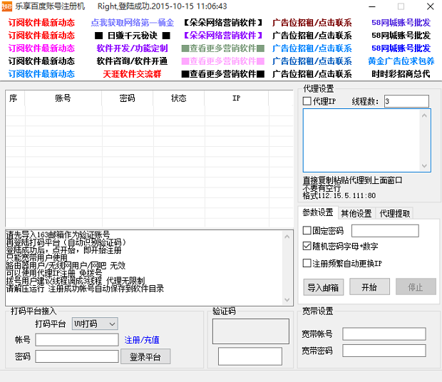 百度注册