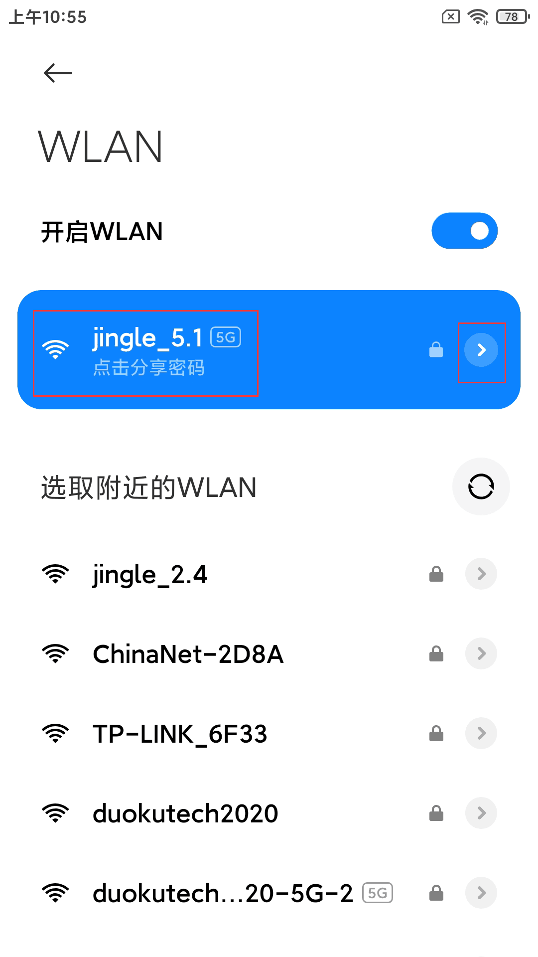 手机自动切换ip