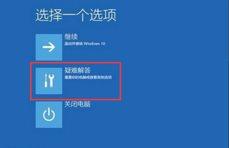 蓝屏重启