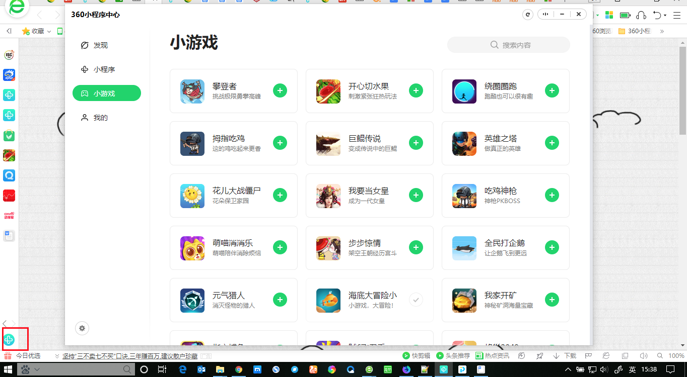 网页游戏开发