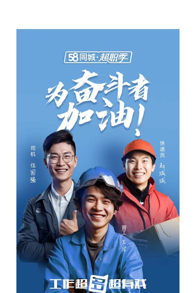 用户登录58同城