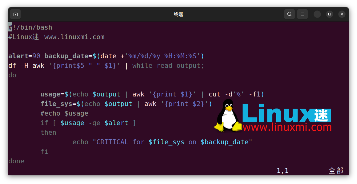 linux脚本