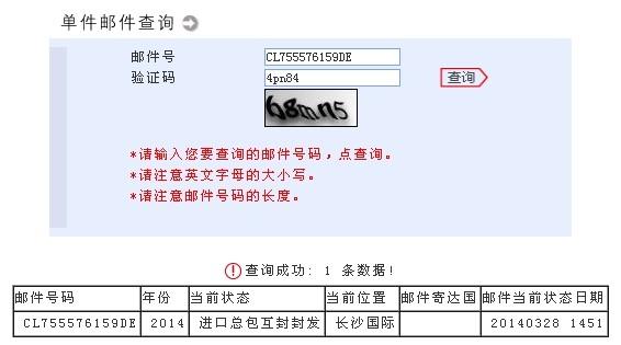 给据邮件