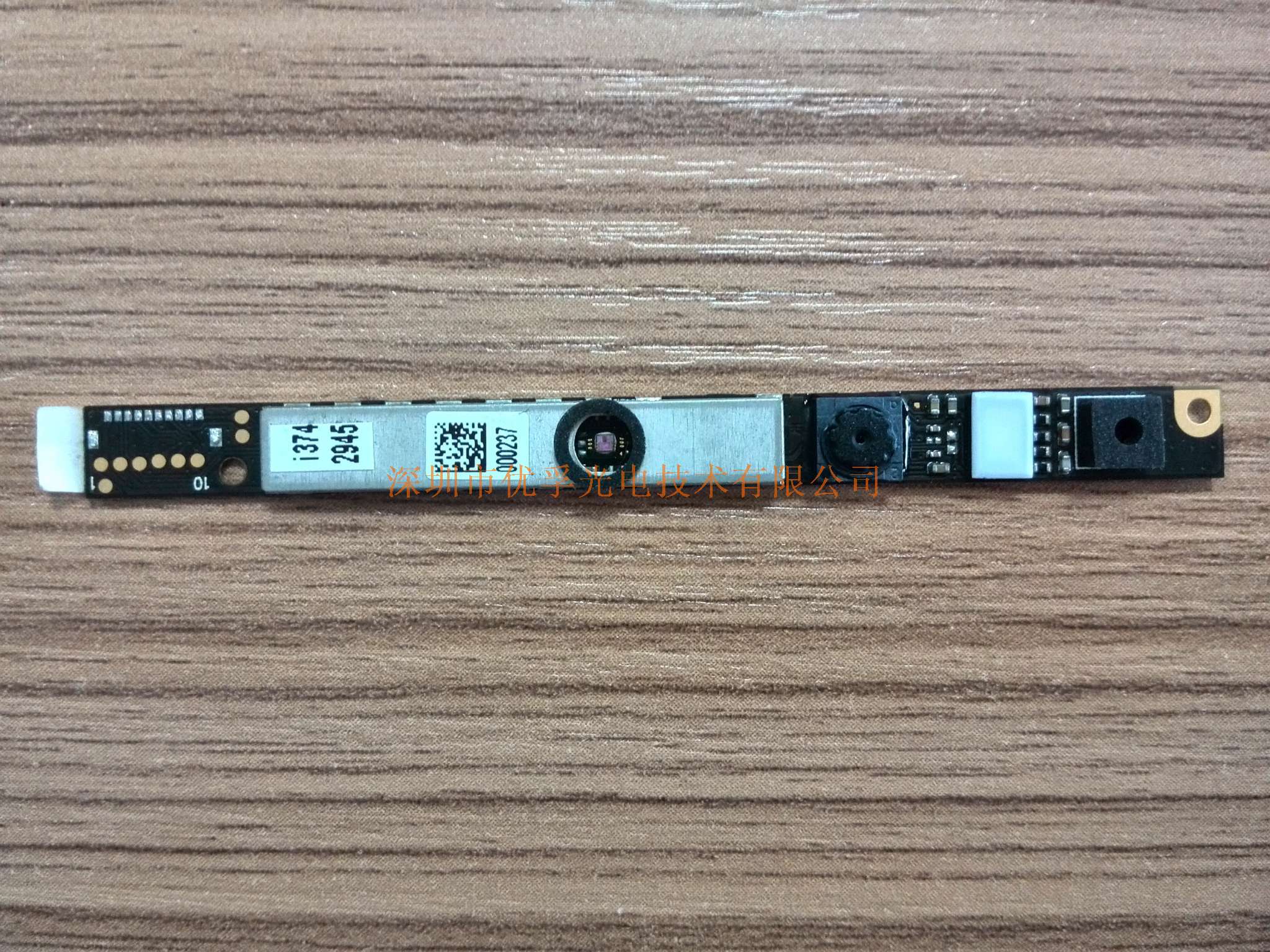 笔记本电脑摄像头