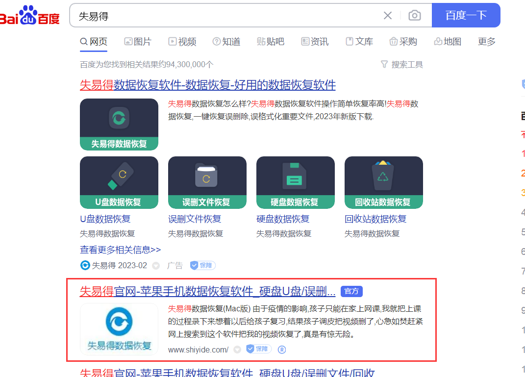 word无法打开