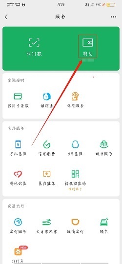 微信腾讯客服