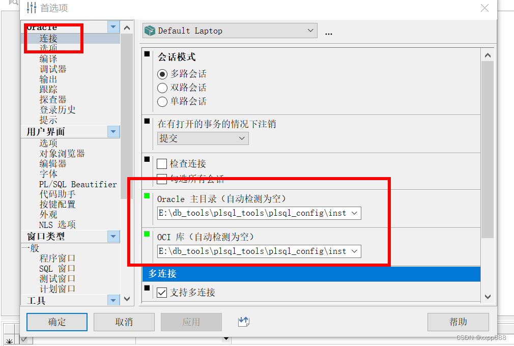 plsql安装