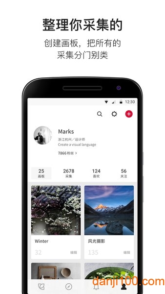 花瓣app