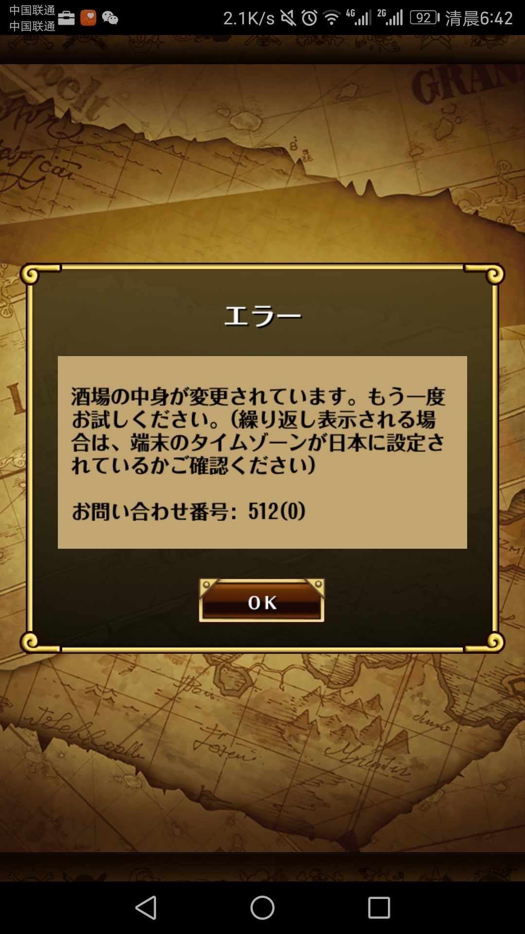 关联账号