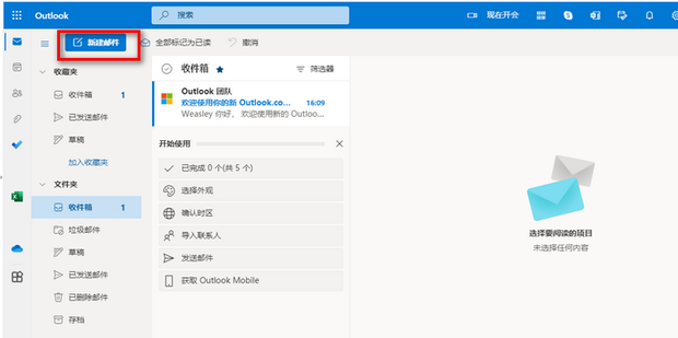 发邮件怎么发