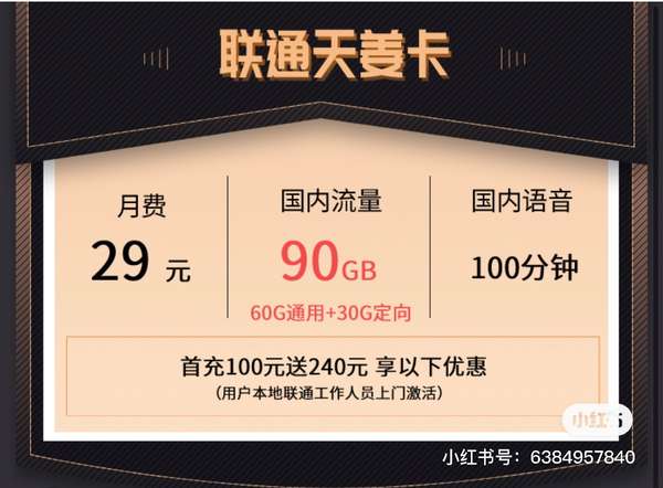 购买流量怎么买