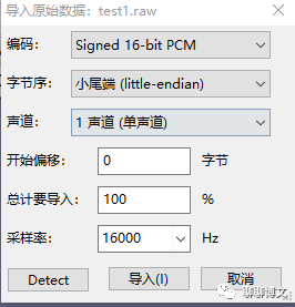 pcm输出