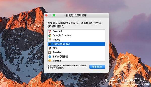 苹果强制退出