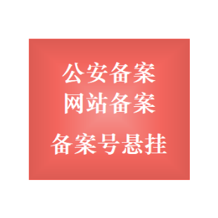 昆明电信备案网站
