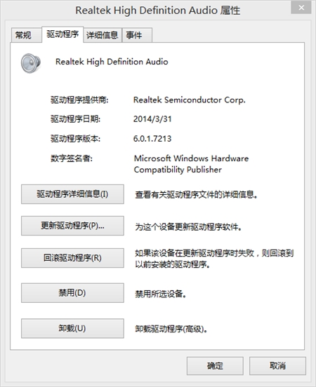 瑞昱声卡驱动官网