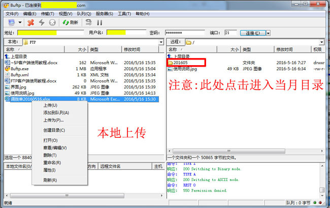 ftp客户端软件
