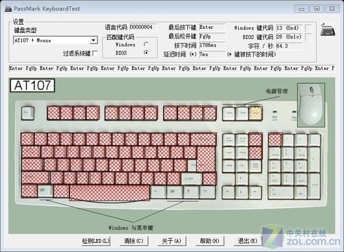 键位冲突