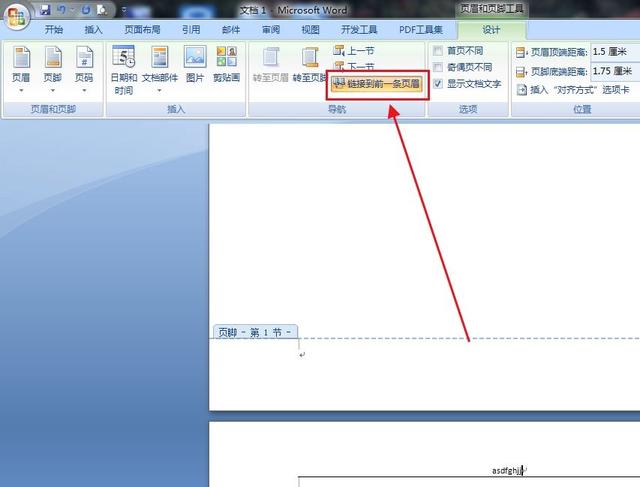 页脚是什么