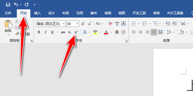 上标符号怎么打