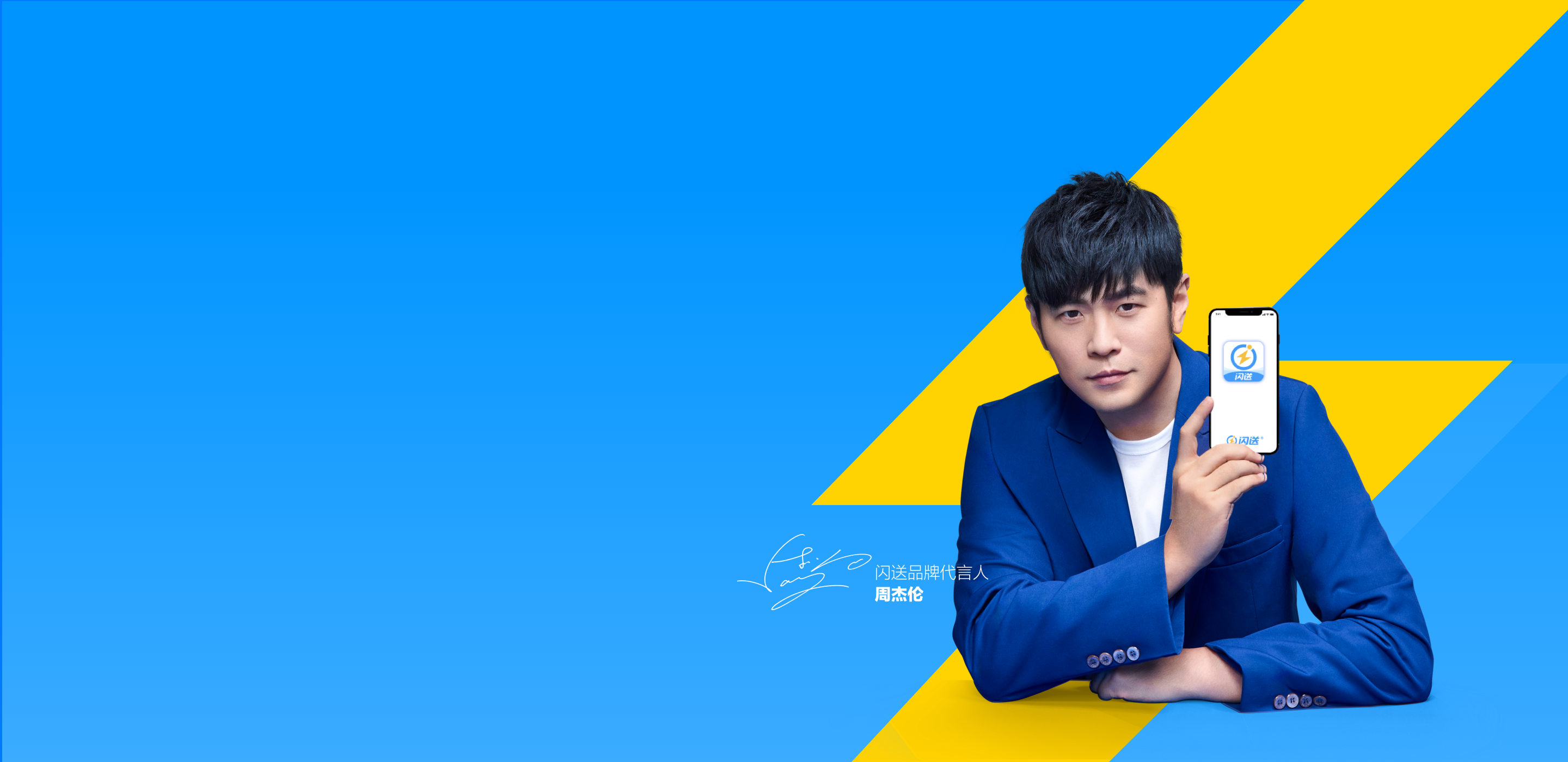 闪购是什么意思