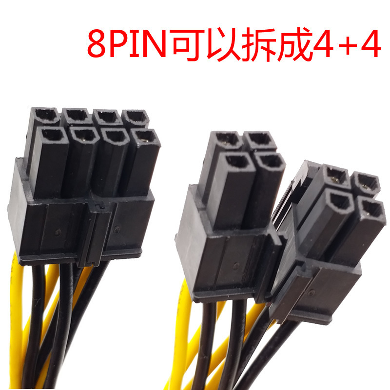 主板供电接口
