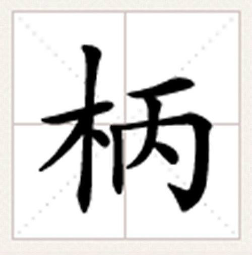 句柄是什么意思