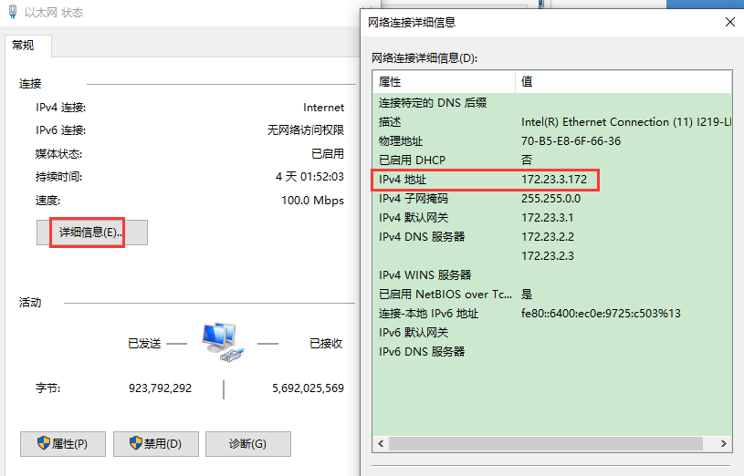 ip地址如何查询