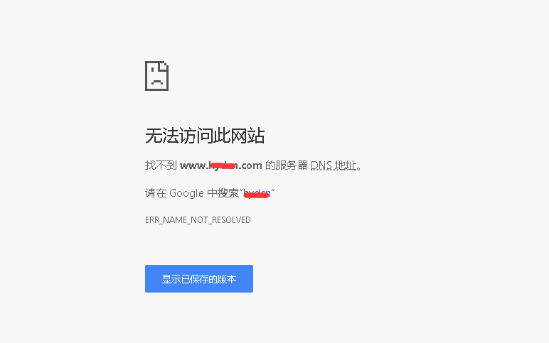 网站打不开怎么办