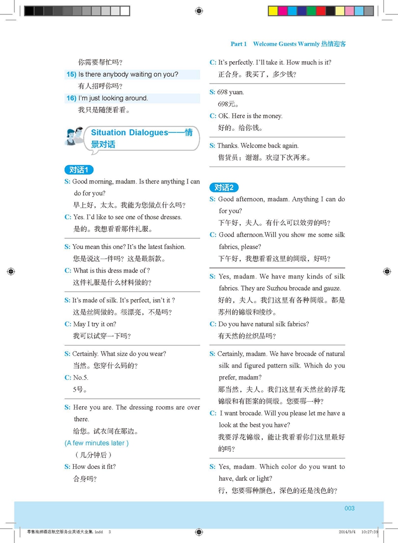 服务器的英文