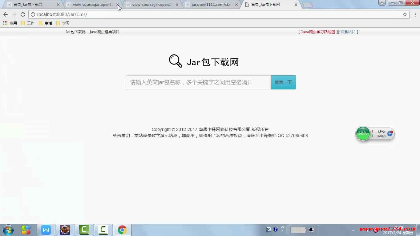 java爬虫
