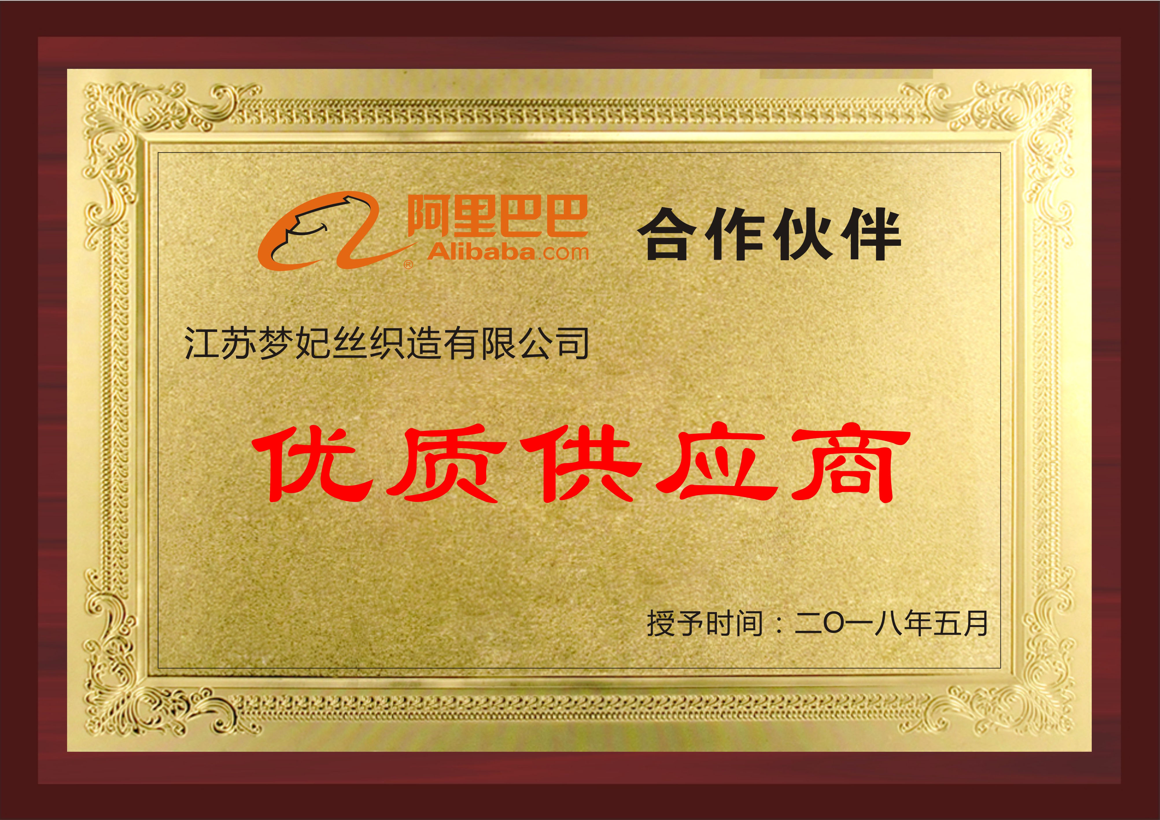 京东给