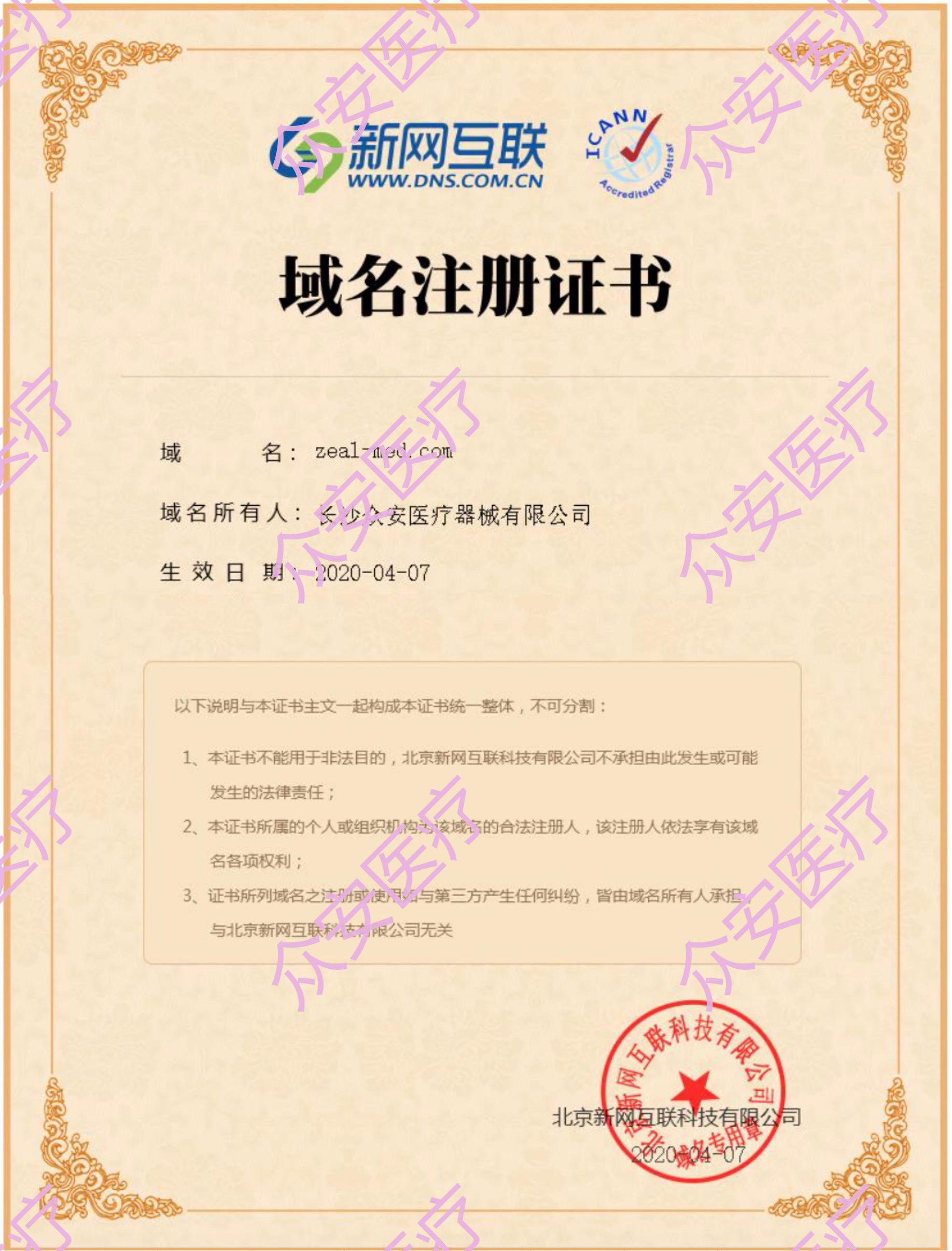 香港域名注册网站