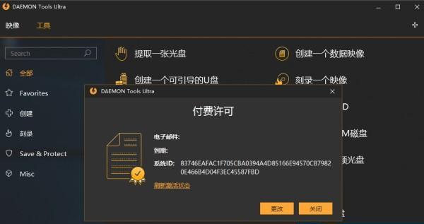 虚拟光驱软件