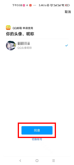 qq邮箱怎么登录