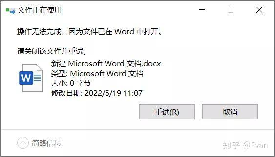 无法删除文件