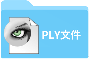 ply格式