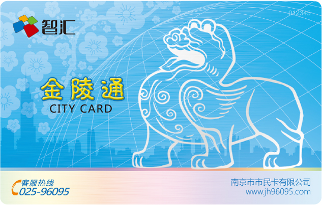 金陵通