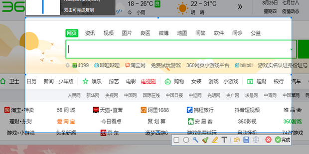 网页截图快捷键