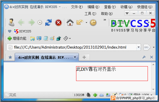 css居中对齐