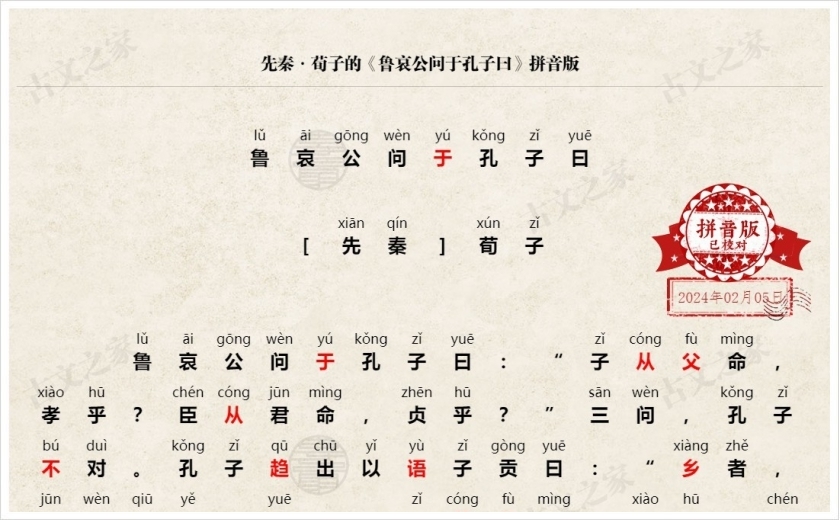 从父