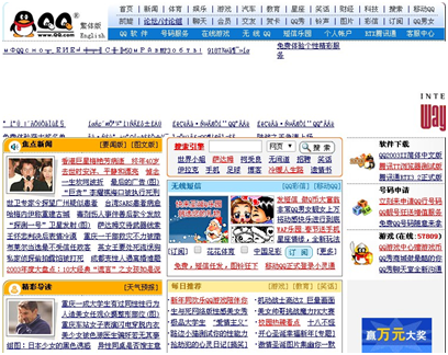 网站历史