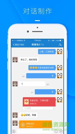 刷圈兔官网下载