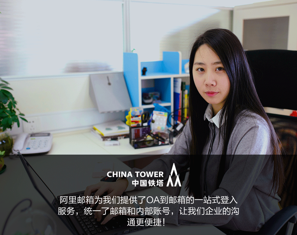 阿里个人邮箱