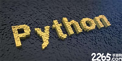 python软件