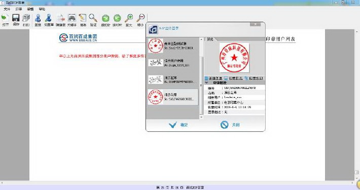 pdf签章