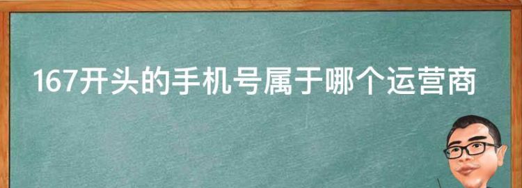 153号段