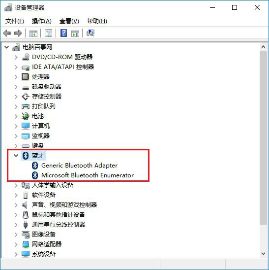蓝牙已关闭
