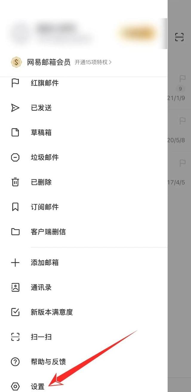 邮箱怎么看