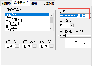 日文游戏乱码