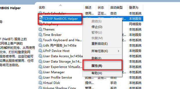打印机共享修复